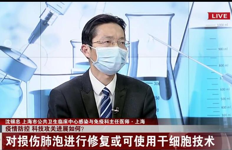 干細胞治療冠狀病毒肺炎